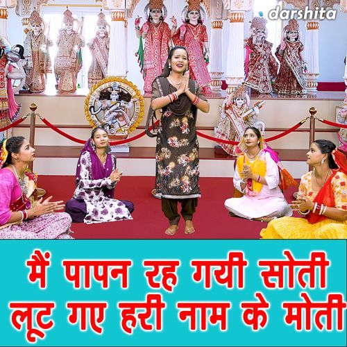 Main Papan Reh Gayi Soti Lut Gaye Hari Naam Ke Moti