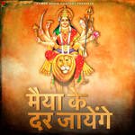 Maiya Ke Dar Jayenge