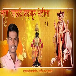 Mala Jaude Sadguru Bhetila