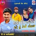 Mane Prem Kari Ne Fare Tu Kevi Befam