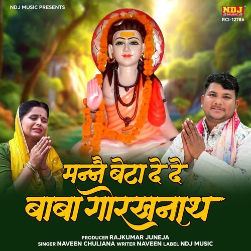 Manne Baitha De De Baba Gorakhnath cover art