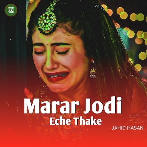 Marar Jodi Eche Thake