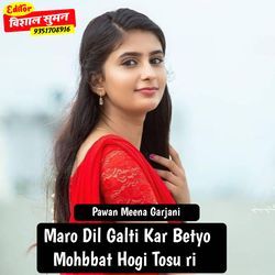 Maro Dil Galti Kar Betyo Mohbbat Hogi Tosu ri-FywdeyR8Yms