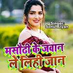 Masaudi Ke Javan Le Lihi Jan