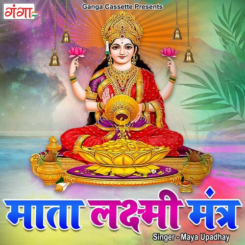 Mata Laxmi Mantra (Hindi)