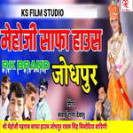 Mehojii Safa House (Jodhpur)