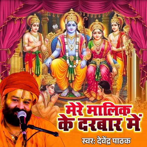 Mere Malik Ke Darbar Me