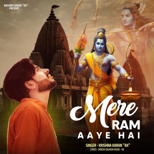 Mere Ram Aaye Hai