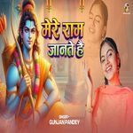 Mere Ram Jaante Hain