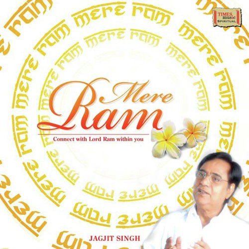 Jai Shri Ram Surmala
