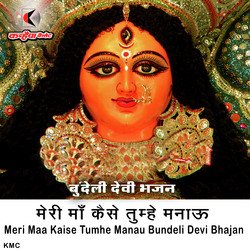 Meri Maa Kaise Tumhe Manau Bundeli Devi Bhajan-Ix0ZWQJfRng