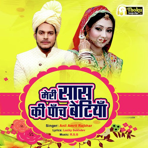 Meri Saas Ki Paanch Betiyan_poster_image