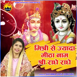 Misri Se Jyada Meetha naam Shri Radhe Radhe-NhoAAQdDZ3Q