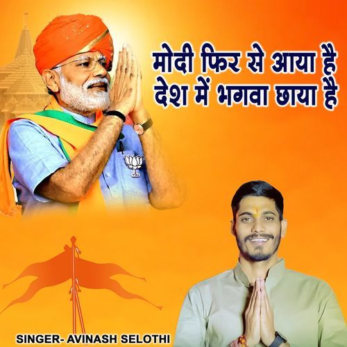 Modi Fir Se Aaya Hai Desh Mein Bhagwa Chhaya Hai