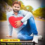 Mohbbat ne badmash banayo