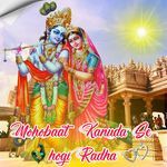 Mohobaat Kanuda Se Hogi Radha