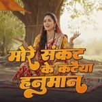 More Sankat Ke Kataiya Hanuman