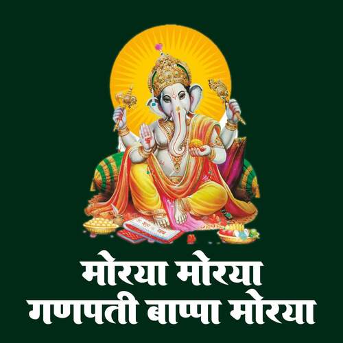 Morya Morya Ganpati Bappa Morya