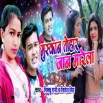 Muskan Tohar Jaan Maarela