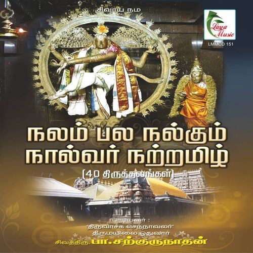 Thiruchenkattangudi
