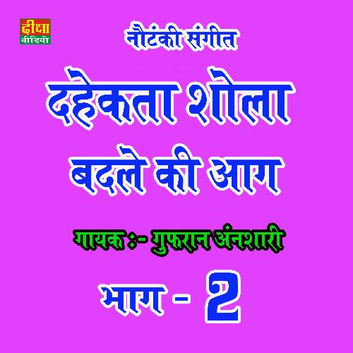 Nautanki Part 02 I Dahekta Shola Bhadle Ki Aag