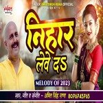 Nihar Lewe Da (Bhojpuri)