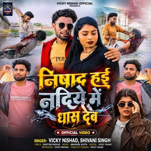 Nishad Hai Nadiye Mein Dhas Deb