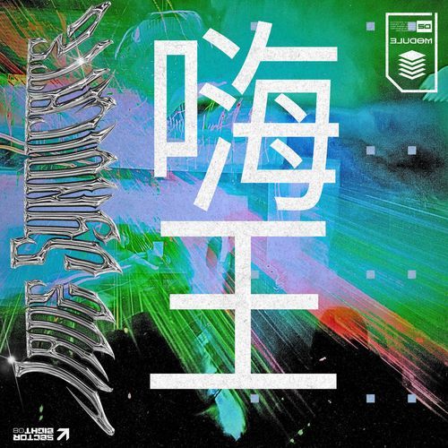 PARTY STARTER cover art