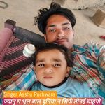 ज्यानु म भूल बाल दुनिया न सिर्फ तोनई चाहूंगो