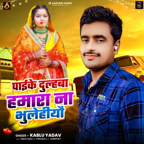 Paike Dulahba Hamra Na Bhulehiyo