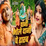 Pani Bhole Dani Pe Chadhaib