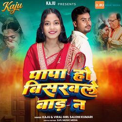 Papa Ho Bisrwale Bara Na