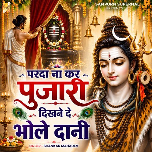 Parda Na Kar Pujari Dikhne De Bhole Dani