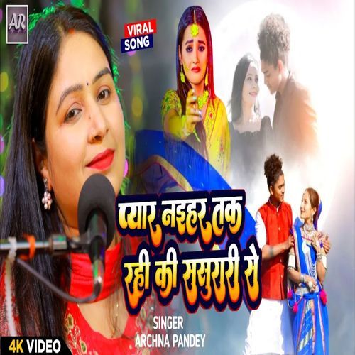 Payar Naihar Tak Rahi Ki Sasurari Se
