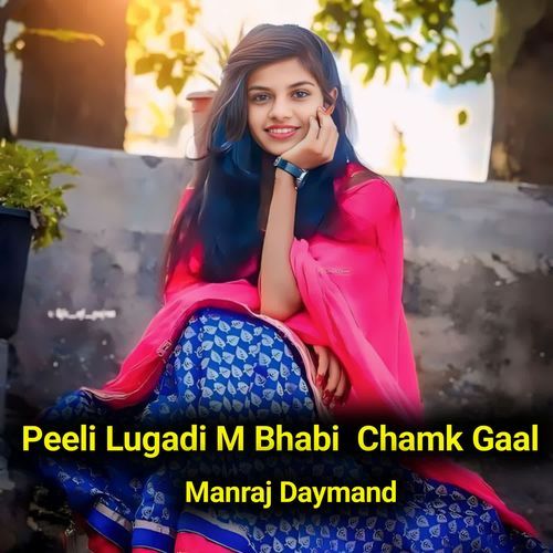 Peeli Lugadi M Bhabi Chamk Gaal