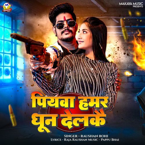 Piyba Hamar Dhun Delkao