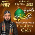 Pohanchu Dar e Sarkar Pe (Studio Version)