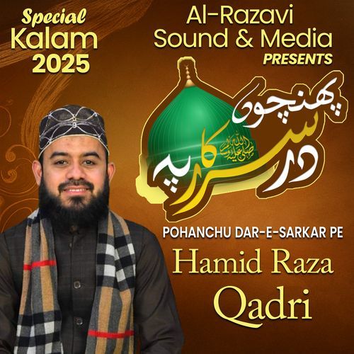 Pohanchu Dar e Sarkar Pe (Studio Version)