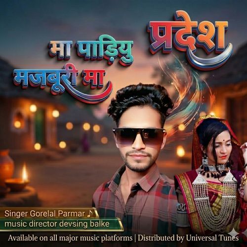 Pordesh Ma Padiyu