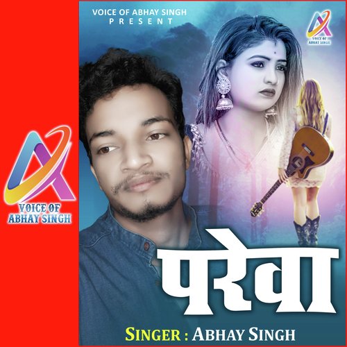 PREWA (Bhojpuri Sad Song)