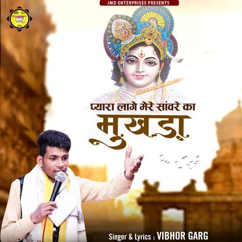 Pyara Lage Mere Sanware Ka Mukhda