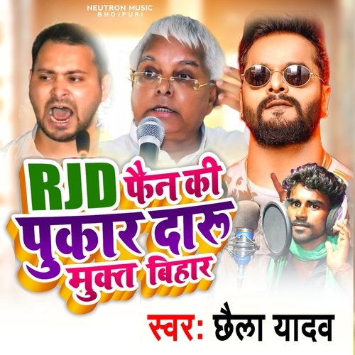 RJD Fain Ki Pukar Daru Mukt Bihar