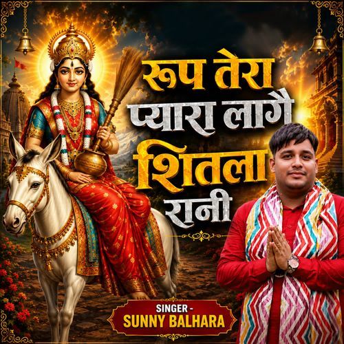 ROOP TERA PYARA LAGE SHEETLA RANI