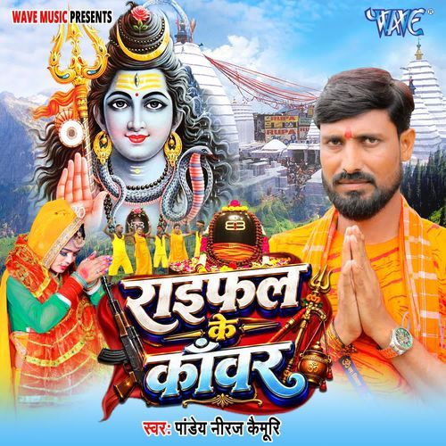 Raifal Ke Kanwar
