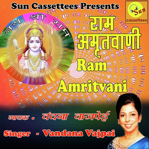 Ram Amritvani (Hindi)