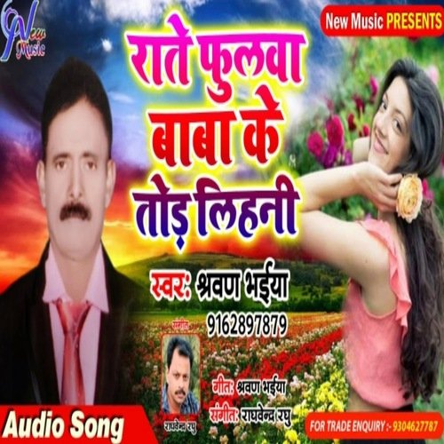 Rate Phulwa Baba Ke Tod Lihni (Bhojpuri Song)