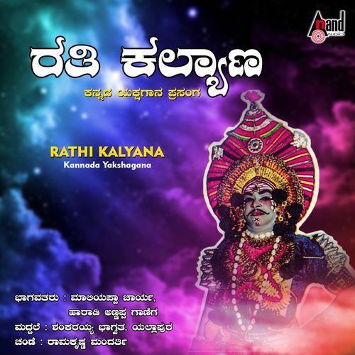 Sri Gokarneshwara Kshethra Mahatme