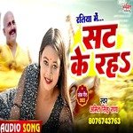 Ratiya Me Sat Ke Raha (Bhojpuri)