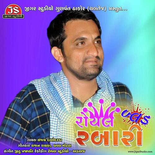 Play Roma Valaji Ni Lakhanechi Mari Aabaru Ne Laj Rakhje by Ankush Rabari  Kotarvada on Amazon Music