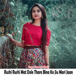 Rushi Rushi Mat Dole Thare Bina Ko Jiu Mari Jaan-AVE7YQF5TVs